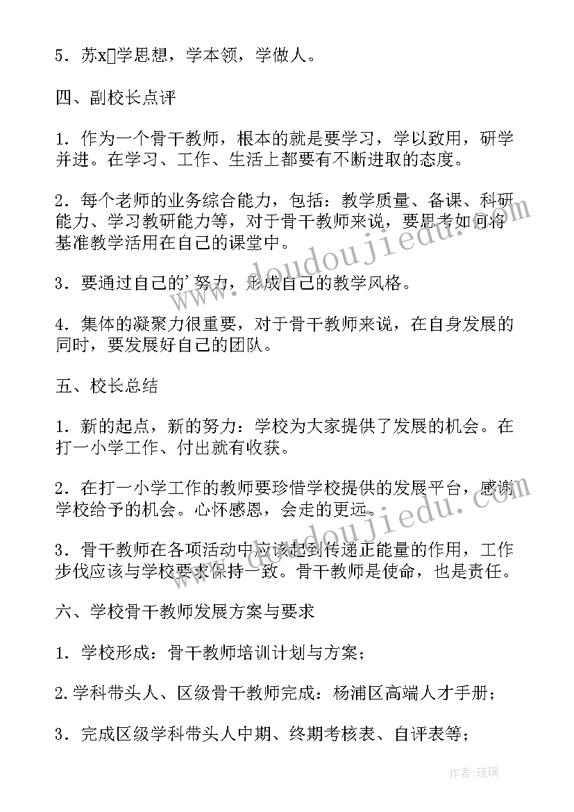 最新高血压培训总结(精选7篇)