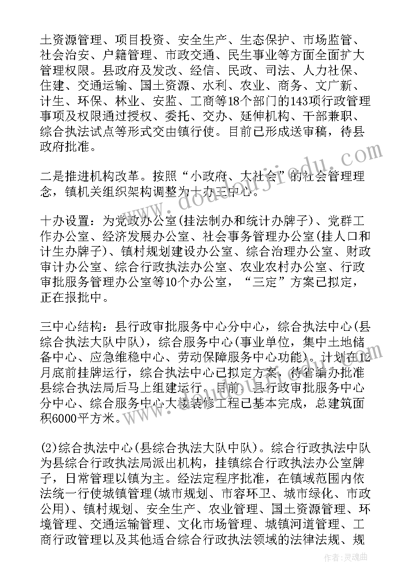 培育站研修感悟 消防培育心得体会(实用8篇)