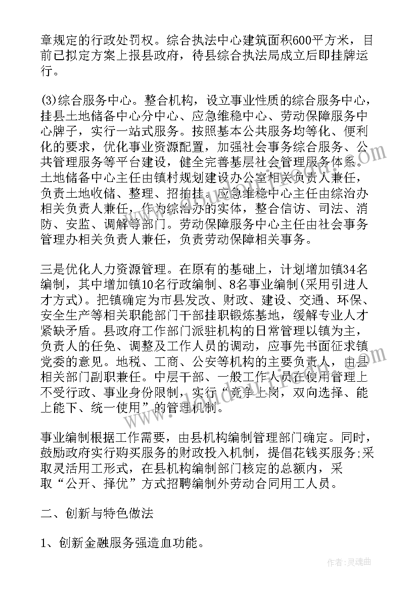 培育站研修感悟 消防培育心得体会(实用8篇)