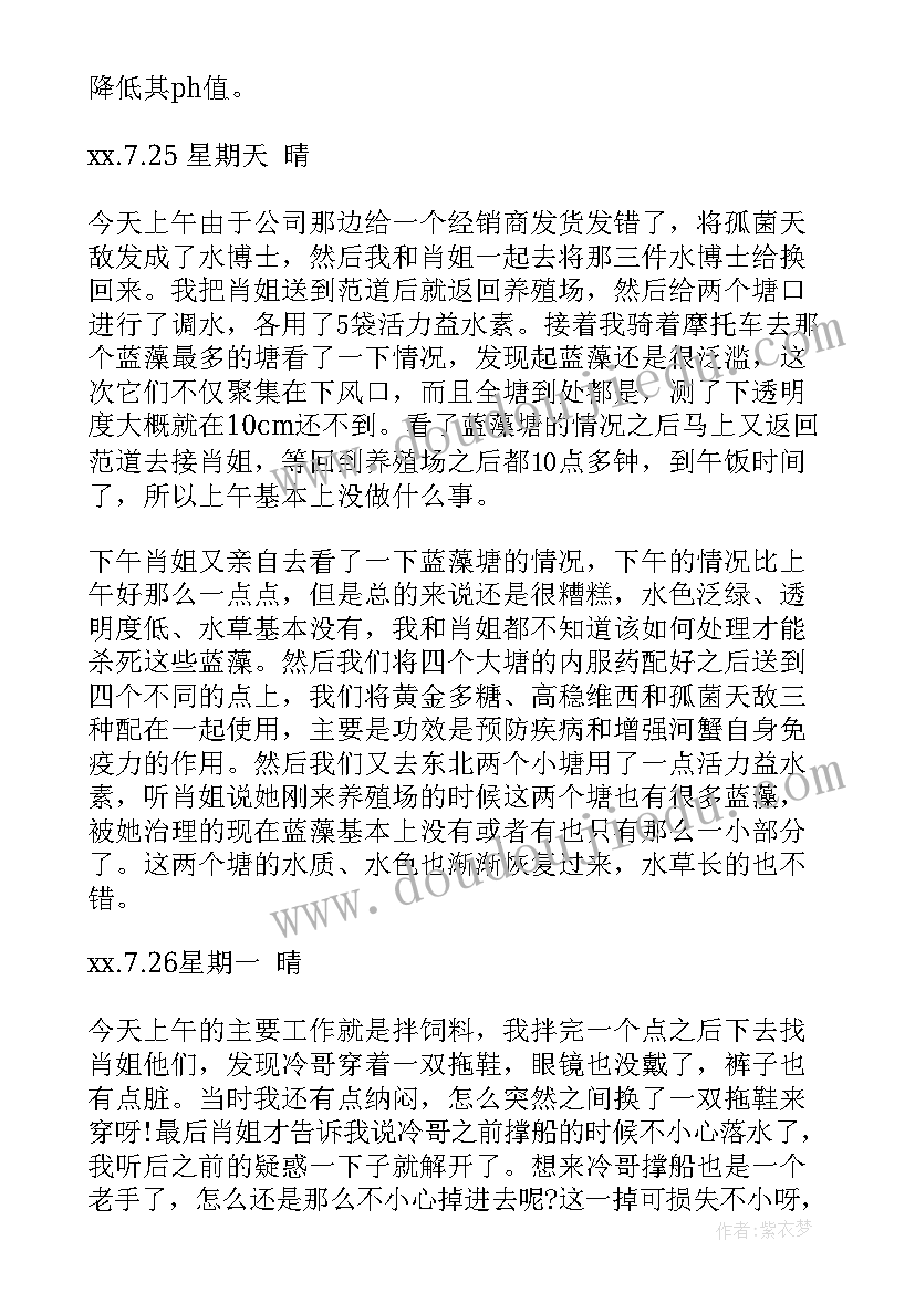 养殖场报告 养殖场调研报告(模板5篇)