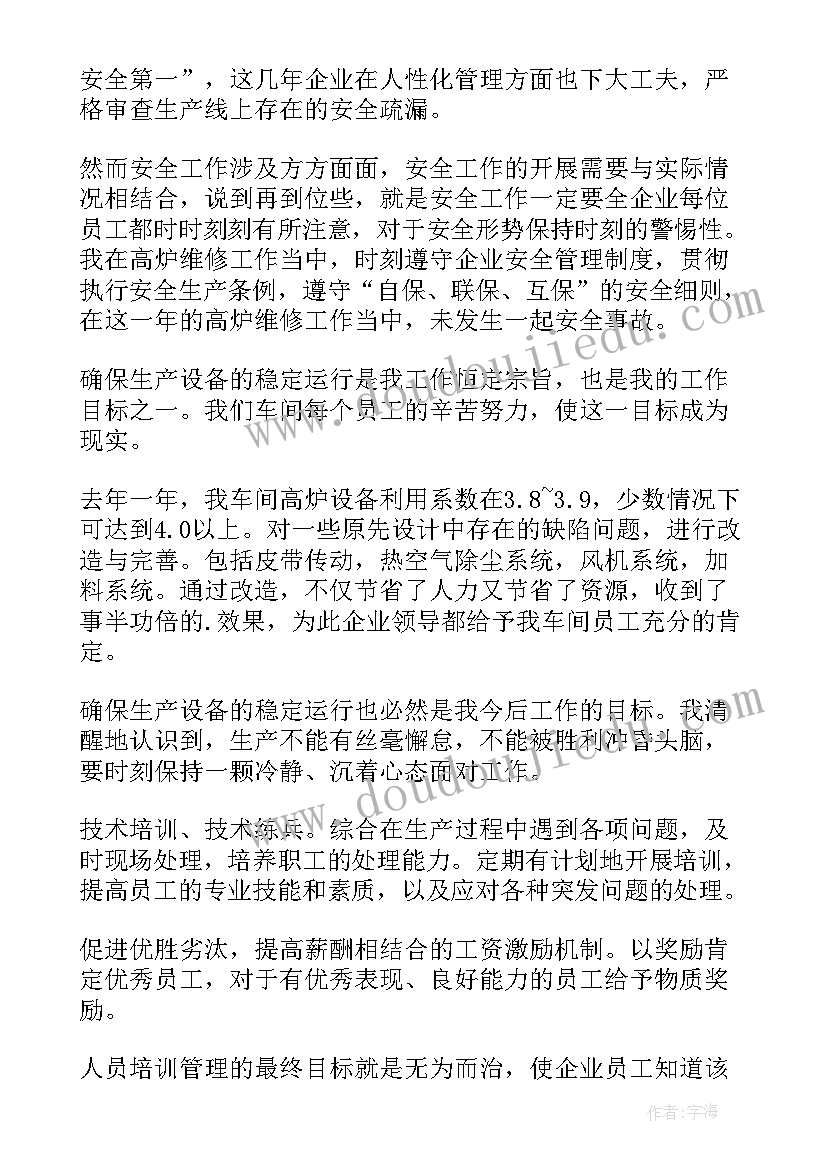 2023年维修组长工作权责 维修班组长工作心得体会(模板5篇)