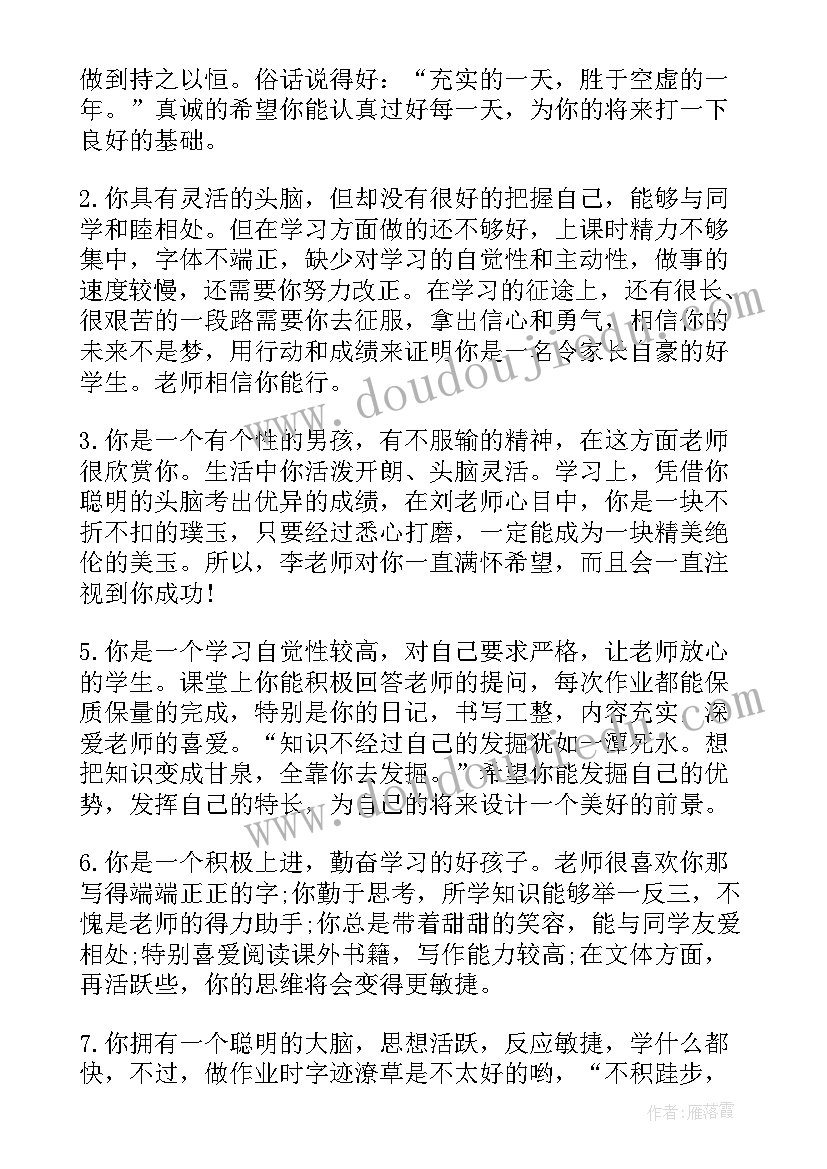 泉溪村小学六年级毕业 毕业感言小学六年级(大全9篇)