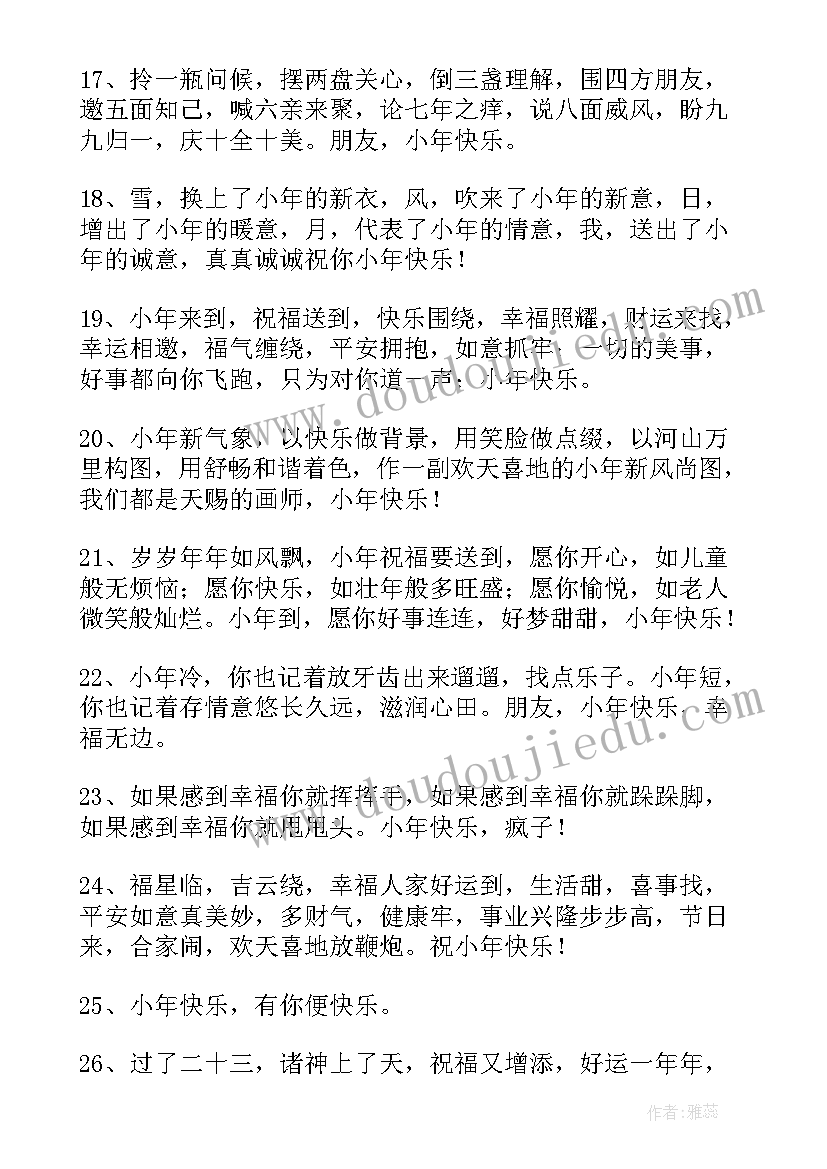 高考朋友圈文案配图 适合小年发的朋友圈文案经典(优秀7篇)