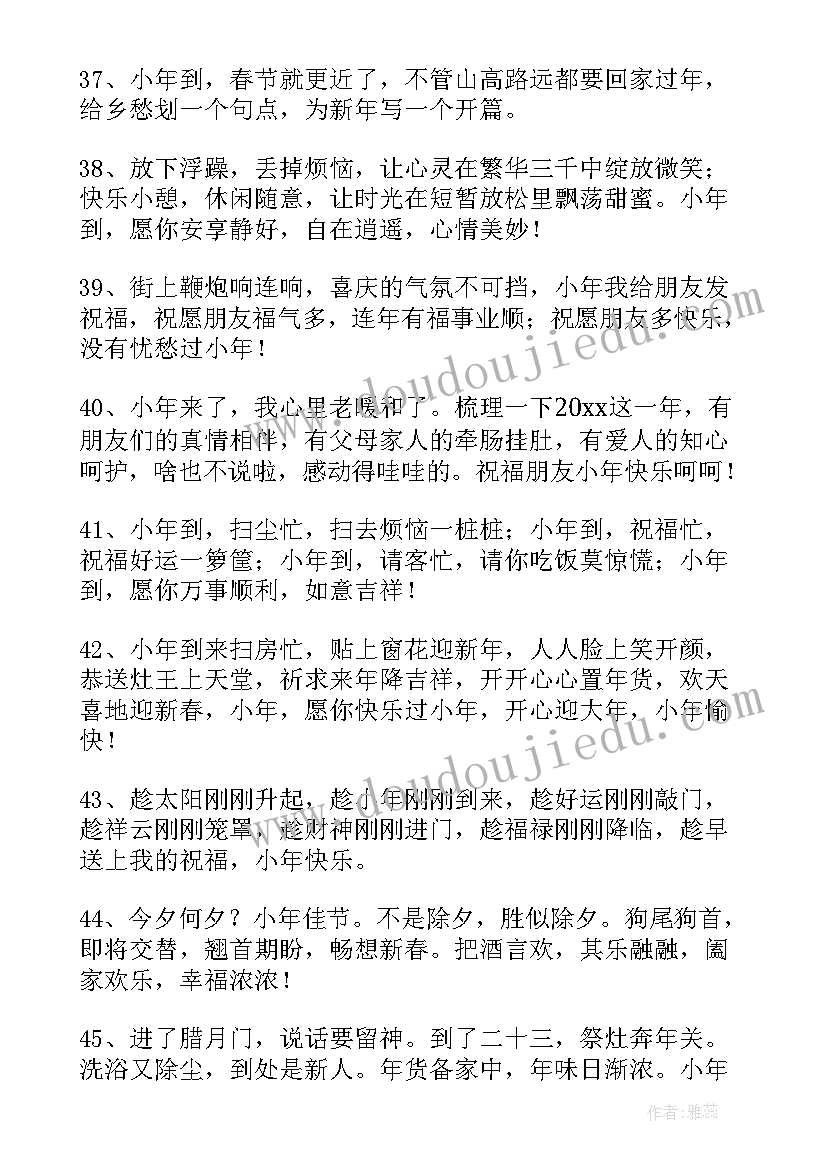 高考朋友圈文案配图 适合小年发的朋友圈文案经典(优秀7篇)