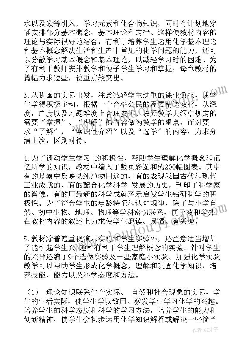 2023年初三教师工作计划(优质5篇)