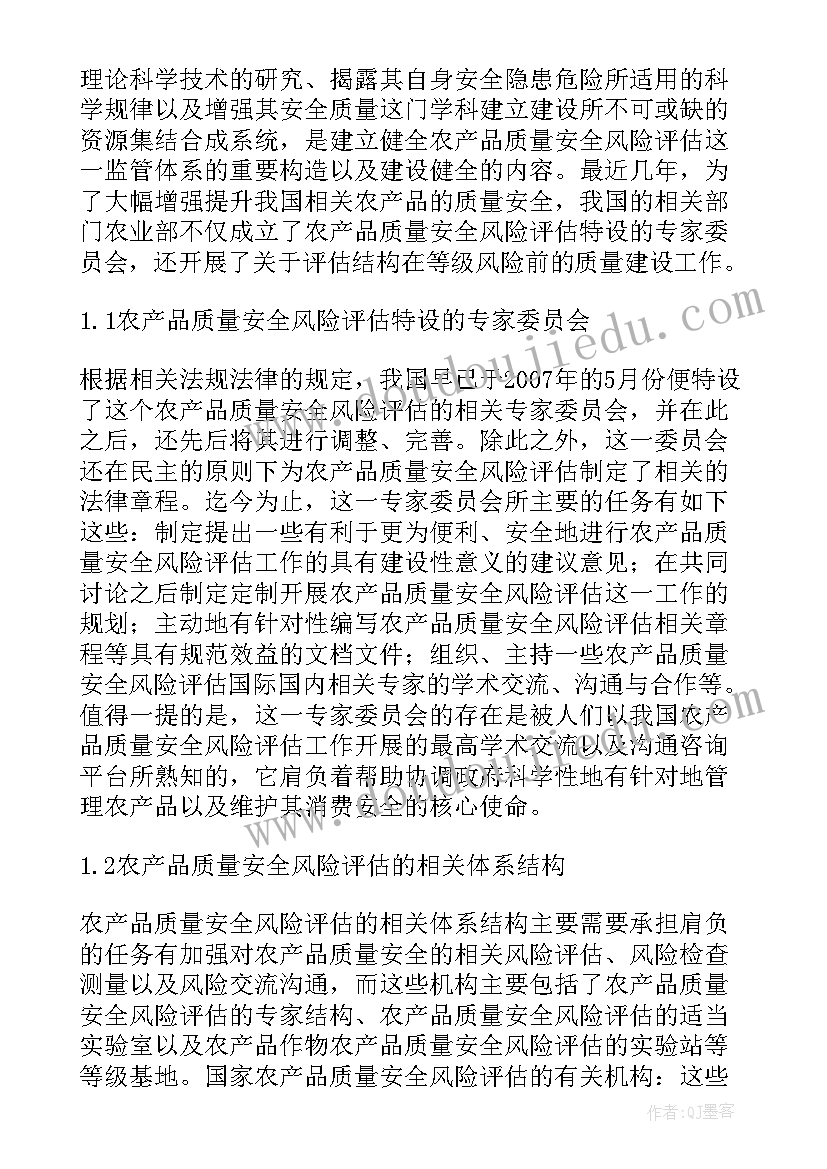 2023年风险评估工作方案和工作机制 风险评估工作方案(模板6篇)