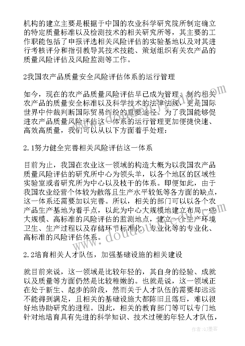 2023年风险评估工作方案和工作机制 风险评估工作方案(模板6篇)