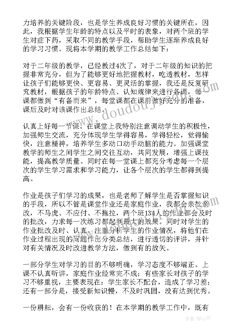 最新北师大版二年级数学教学总结 小学数学二年级期末总结(精选6篇)