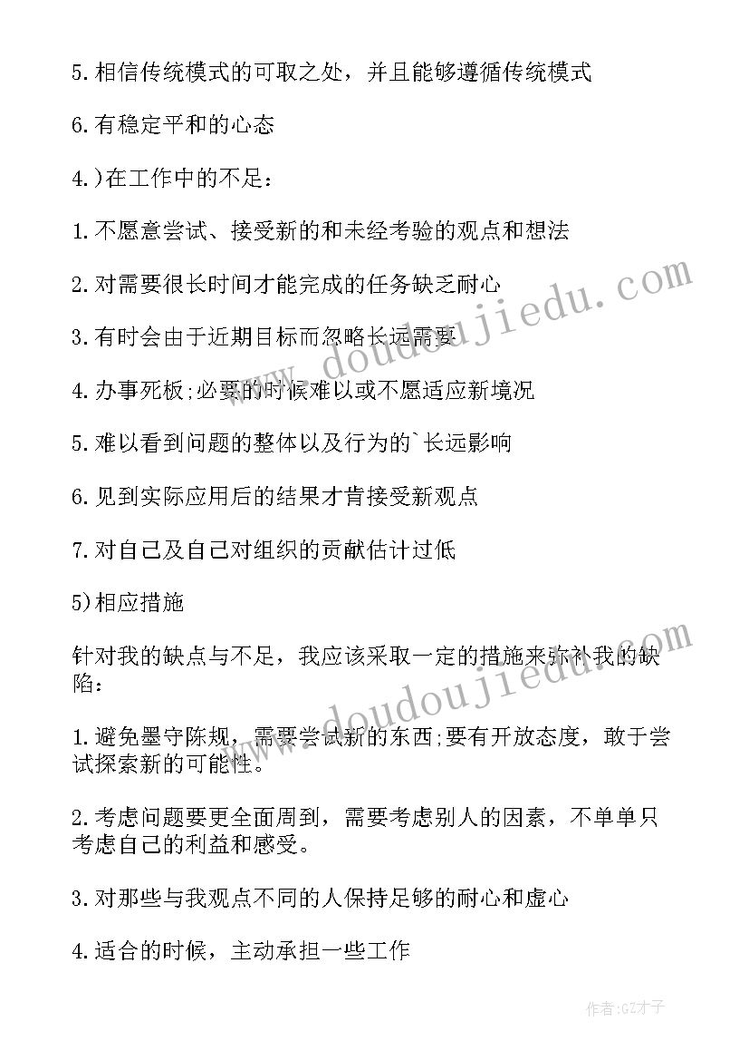 电气规划师(精选6篇)