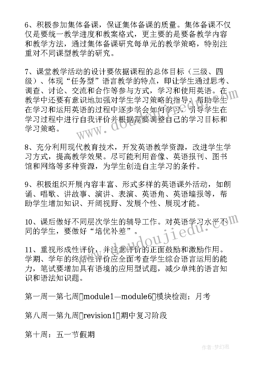 八年级语文语文教学工作计划(模板7篇)