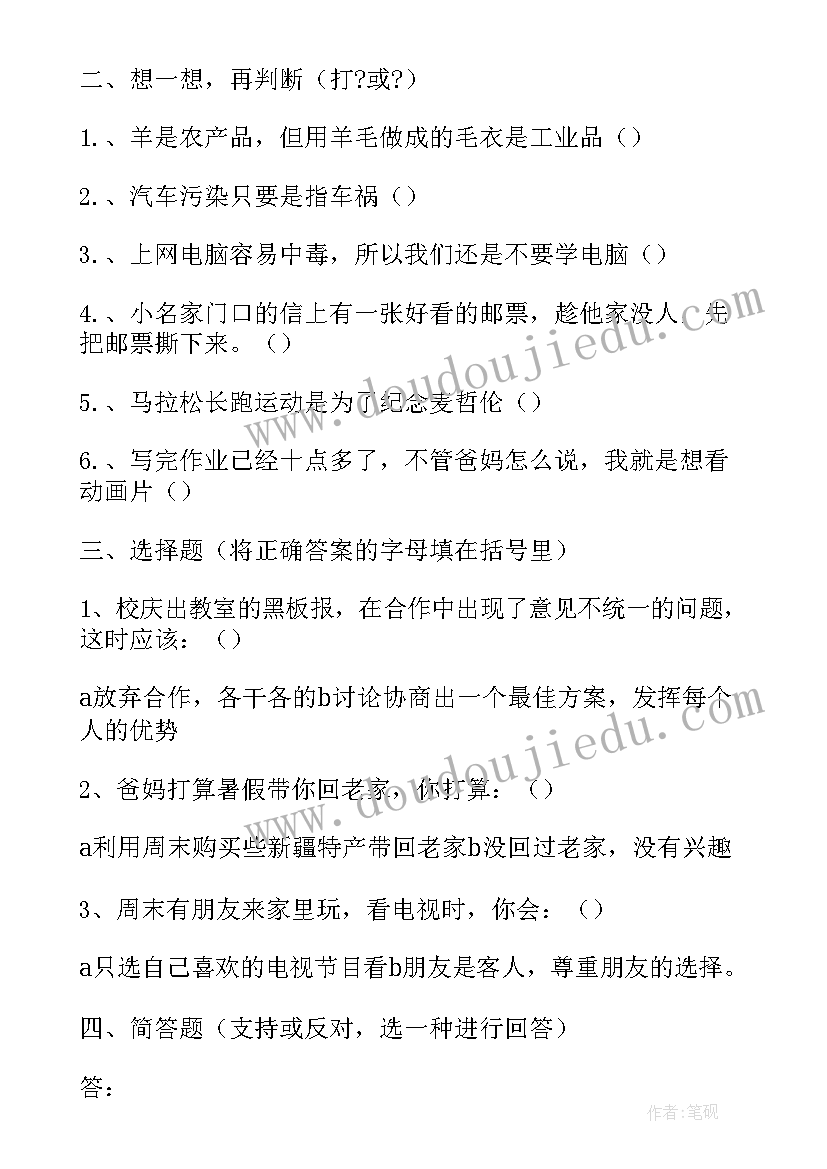 我的家乡教案社会领域设计意图 小学四年级品德与社会我的家乡在哪里教案(实用5篇)