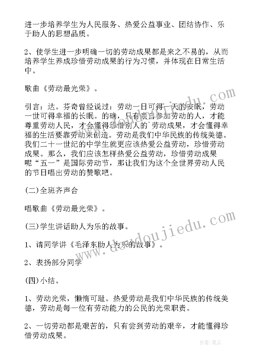 最新劳动教育课程内容 劳动教育课实训心得体会(实用6篇)