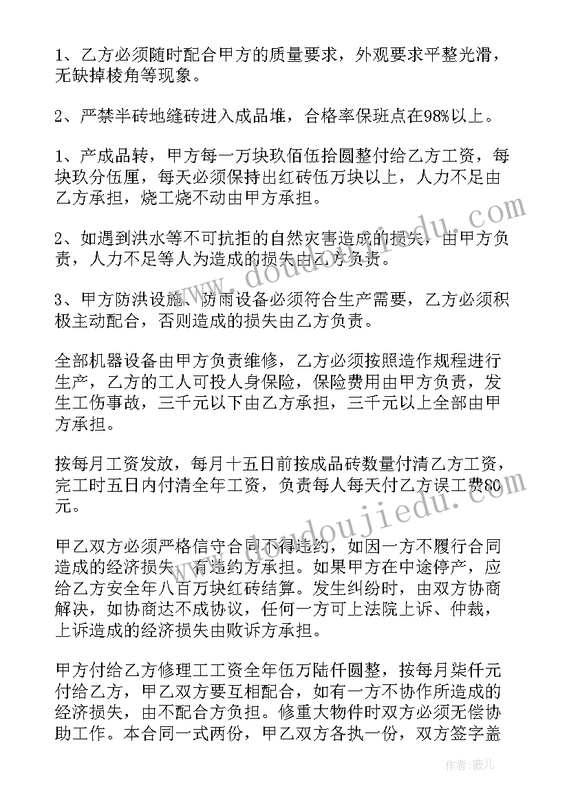 2023年简单的砖厂劳务承包合同(精选8篇)