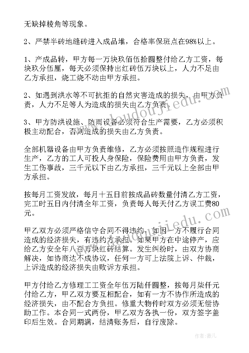 2023年简单的砖厂劳务承包合同(精选8篇)