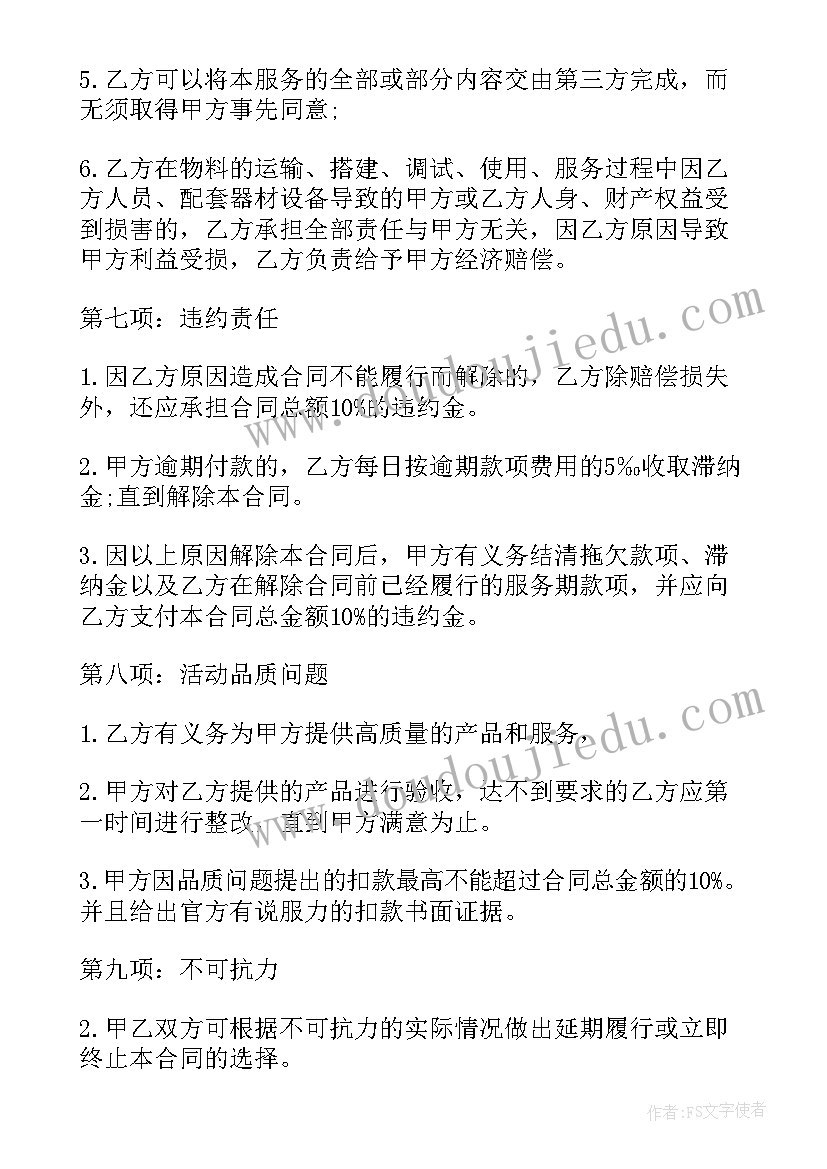 最新正规委托合同(汇总5篇)