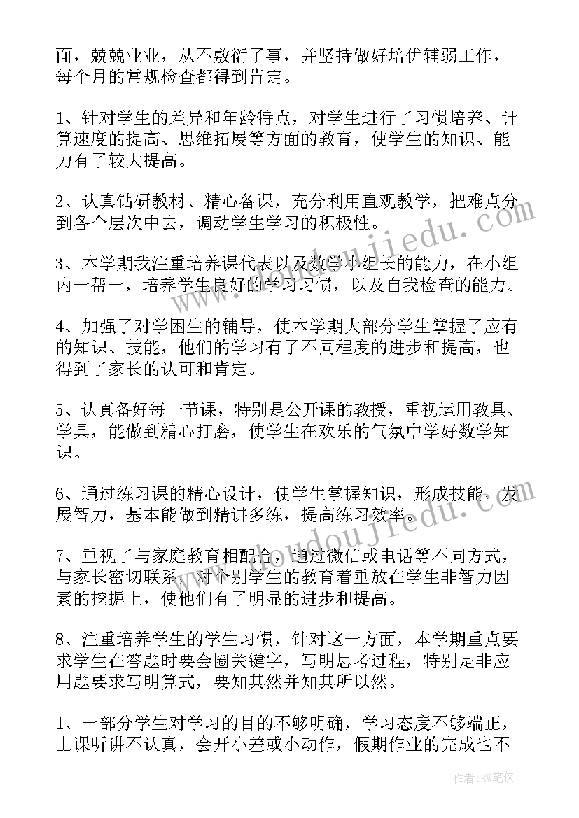 四年级数学教学工作计划 四年级数学教学计划(实用9篇)