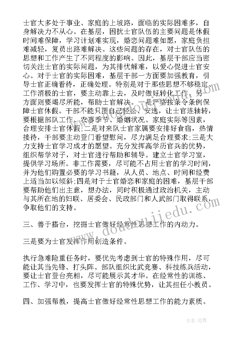 部队军人士官党员公开承诺书(模板5篇)