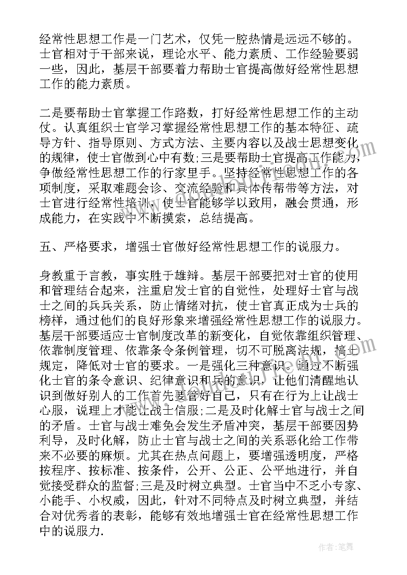 部队军人士官党员公开承诺书(模板5篇)