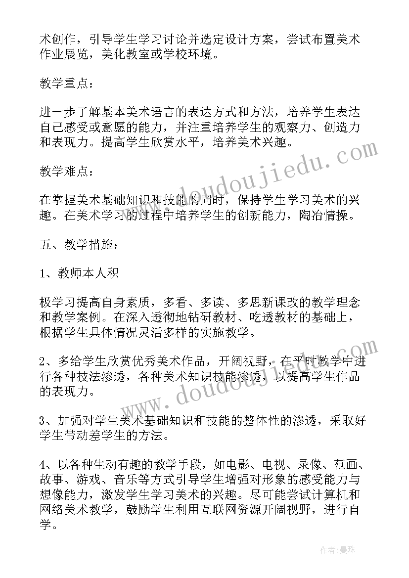 三年级英语教师个人教学计划(汇总10篇)