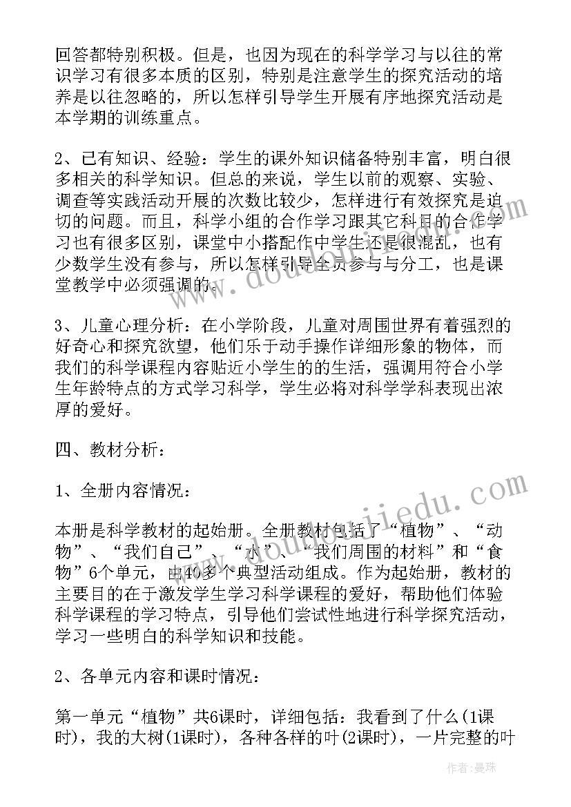 三年级英语教师个人教学计划(汇总10篇)