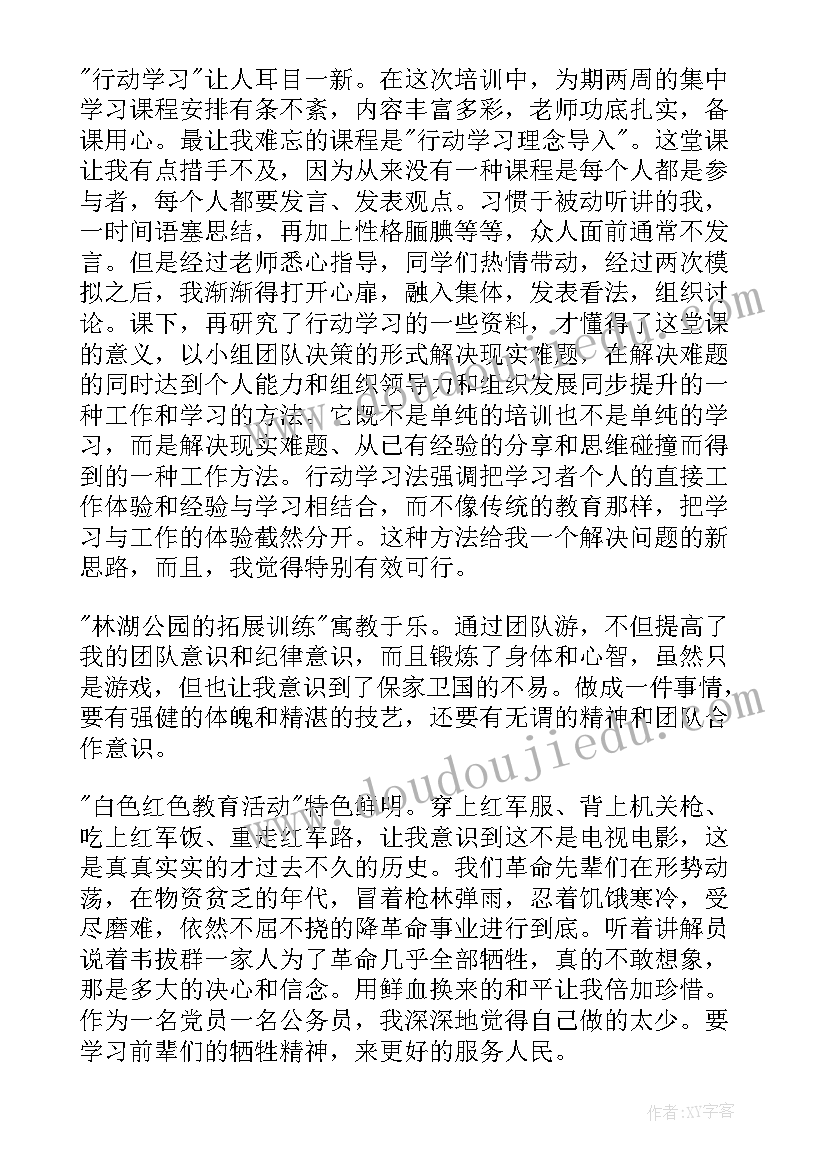 2023年中青班培训 共青团中青班培训心得体会(精选8篇)