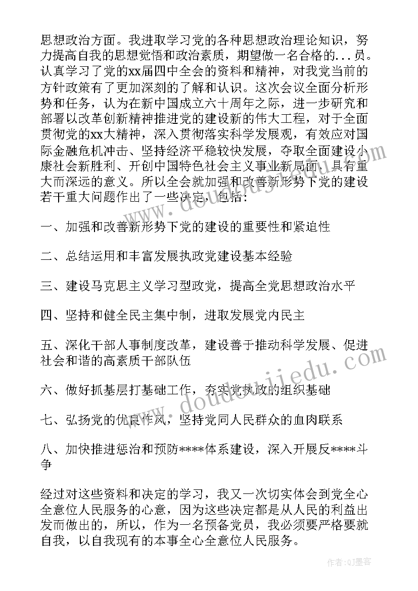 最新军官转正申请书版本(大全5篇)