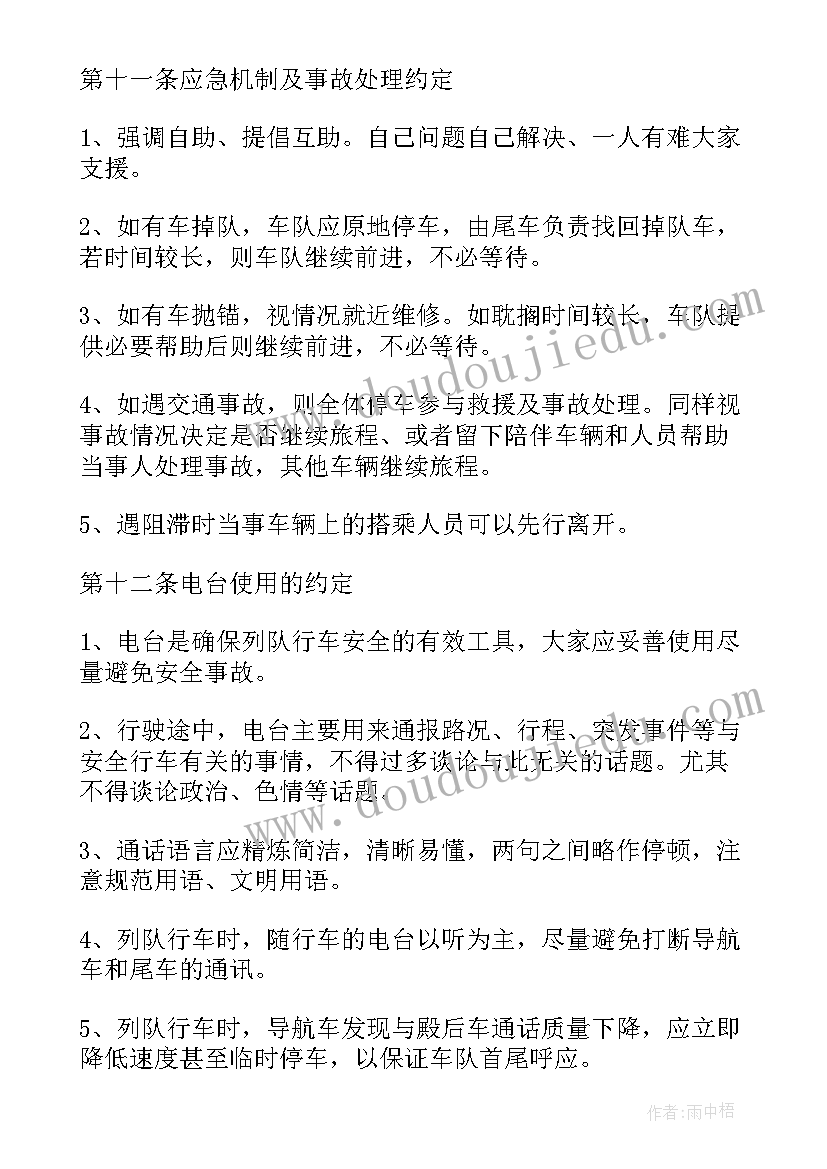 2023年工程分款免责协议 工程免责协议书(大全5篇)