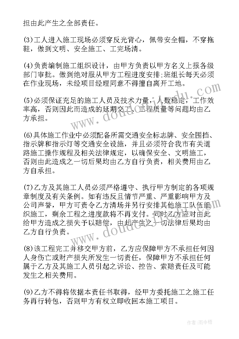 2023年工程分款免责协议 工程免责协议书(大全5篇)