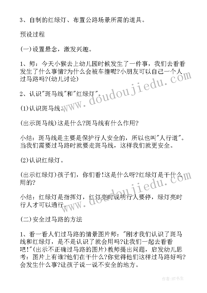 2023年幼儿园中班美术教学活动方案设计方案及反思(优秀5篇)