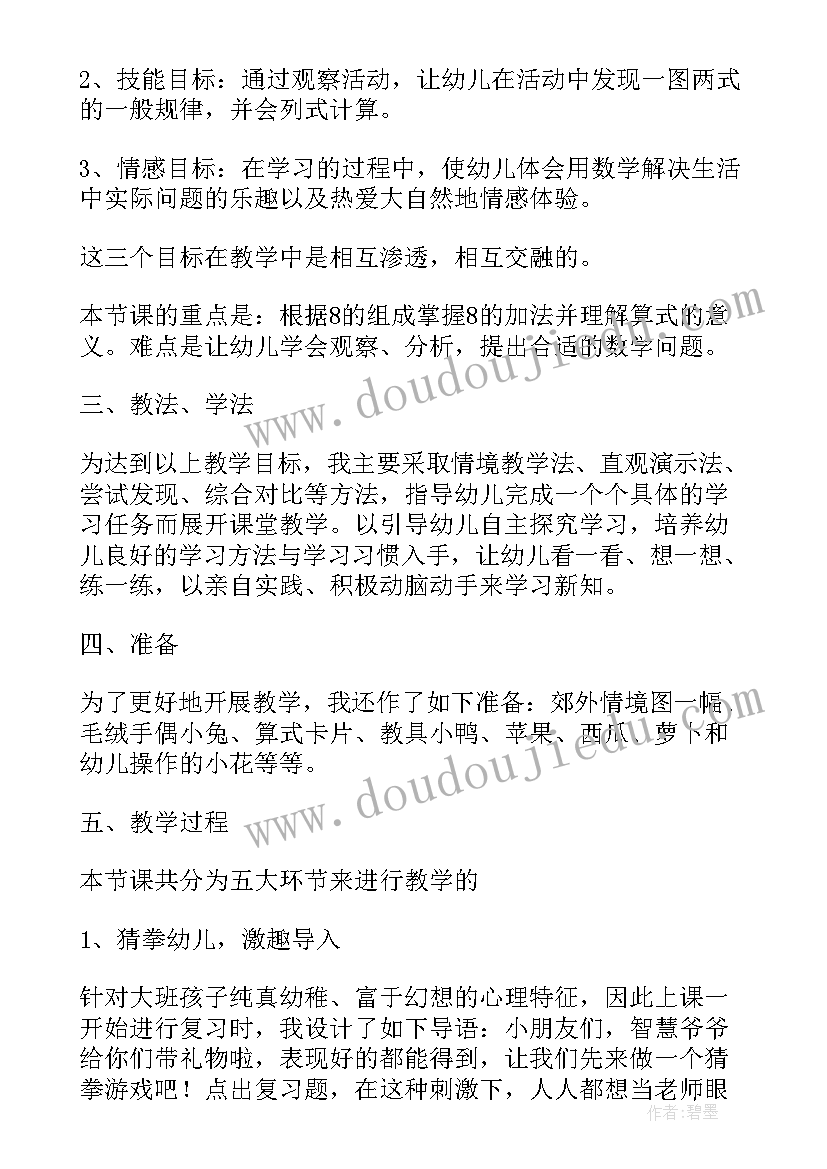 2023年大班五大领域教案反思活动延伸 幼儿园大班音乐领域教案及反思(优质5篇)