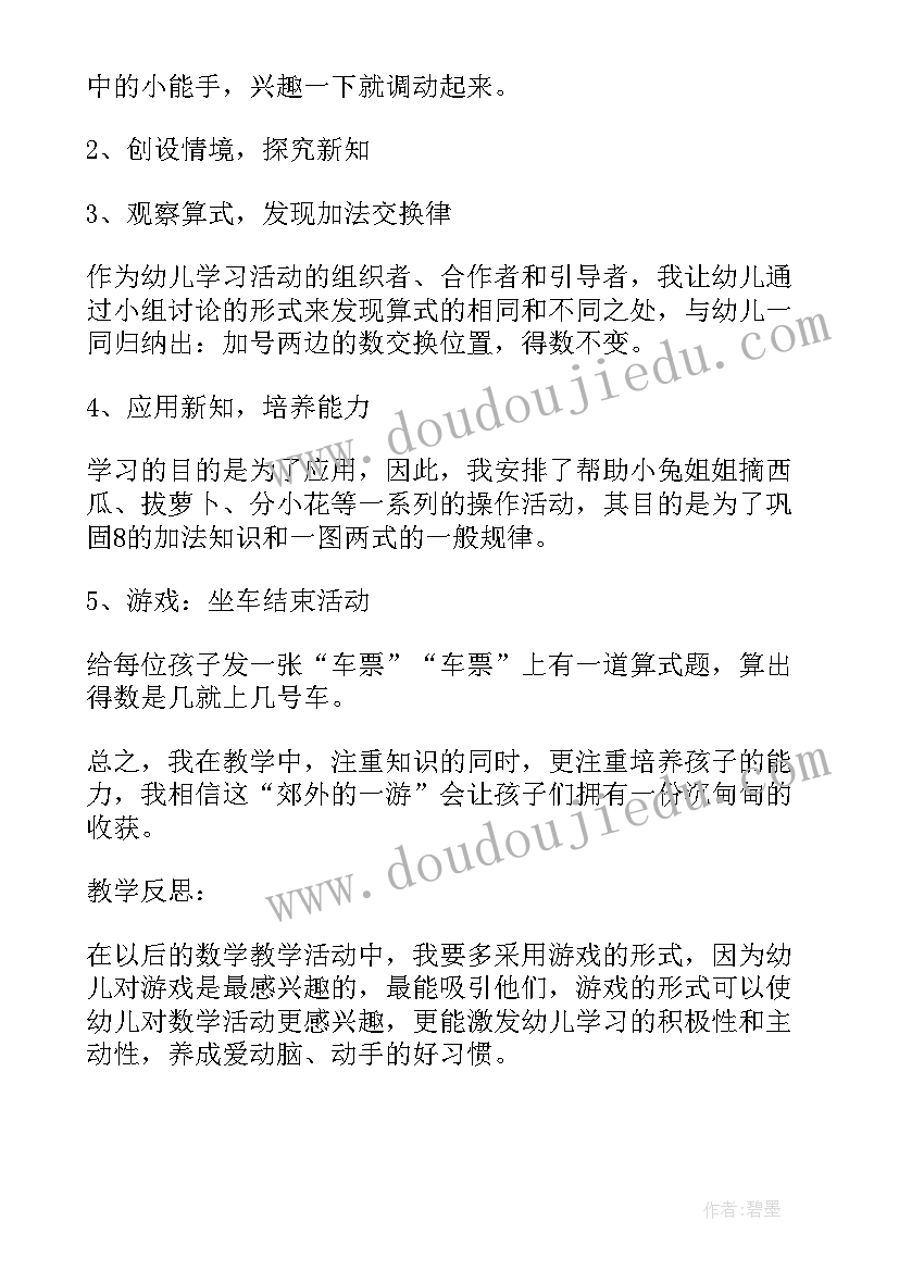 2023年大班五大领域教案反思活动延伸 幼儿园大班音乐领域教案及反思(优质5篇)