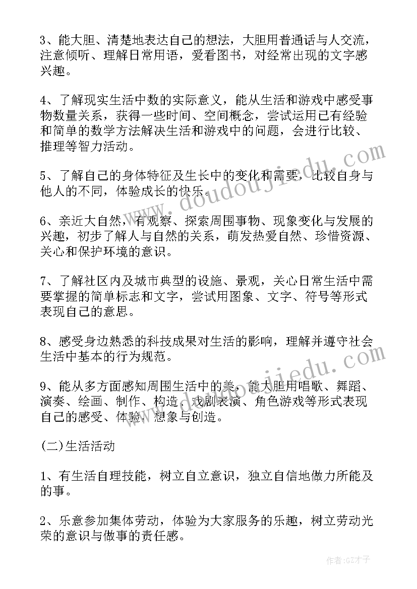 最新大班教师个人工作计划第二学期工作总结(大全5篇)