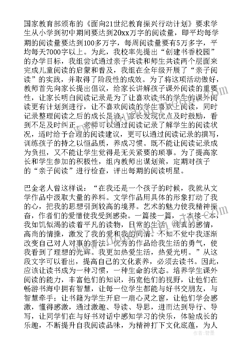 一年级语文教研组工作总结基本情况介绍(精选8篇)