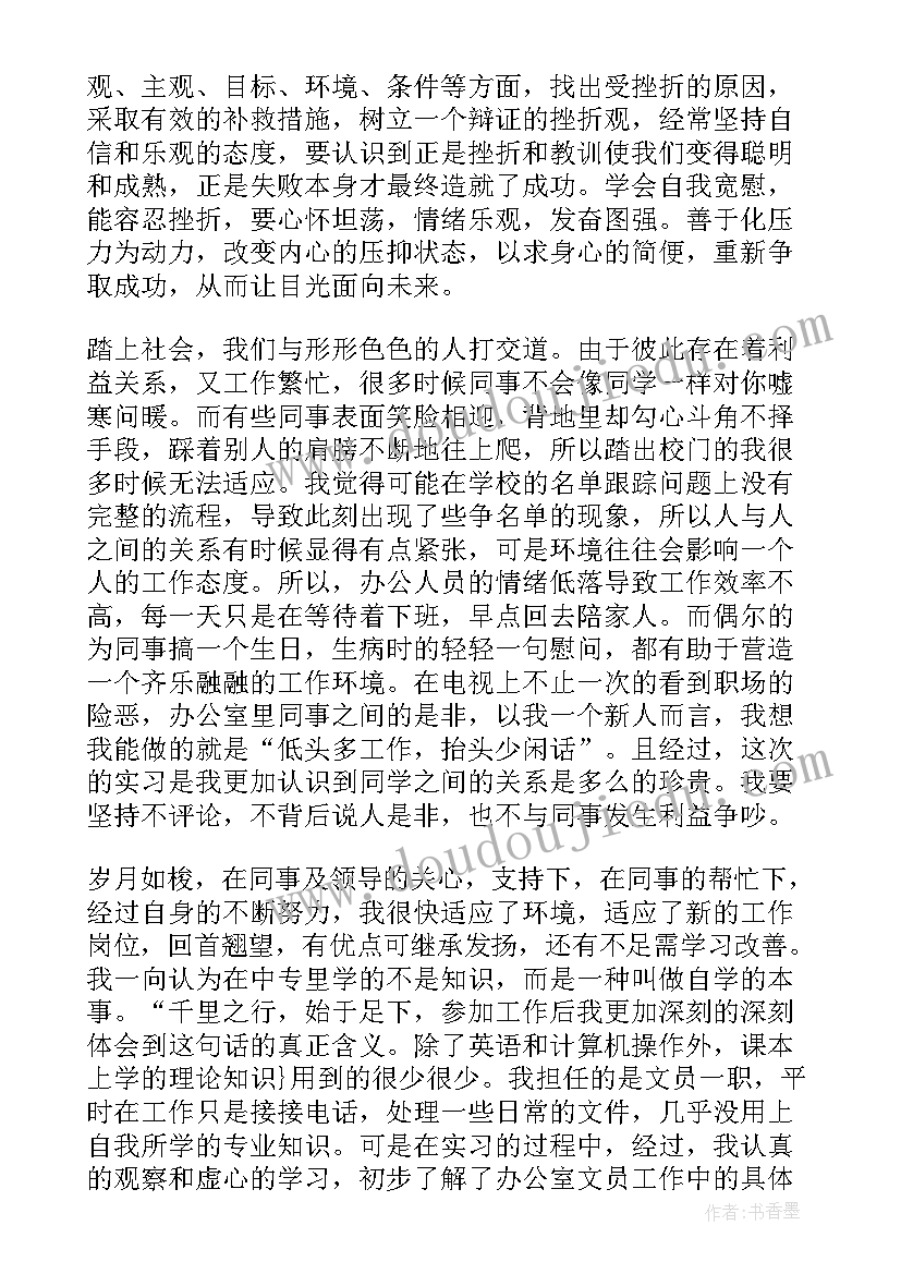 最新模具实训报告收获与心得感悟 模具设计实习报告模具设计实训心得体会(通用5篇)