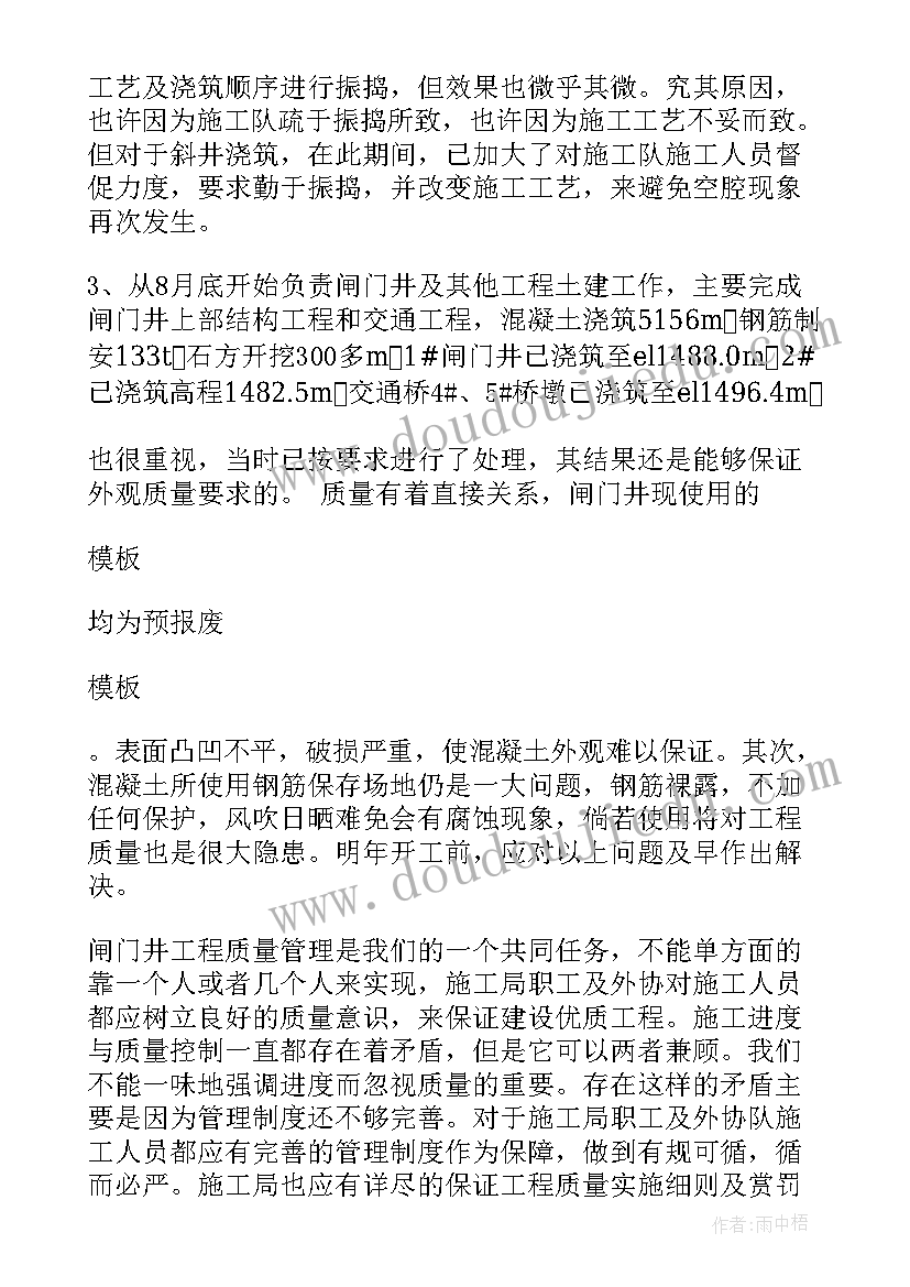 最新质量检验员报告 质量检验员述职报告(大全5篇)