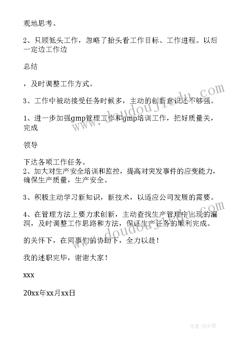 最新质量检验员报告 质量检验员述职报告(大全5篇)