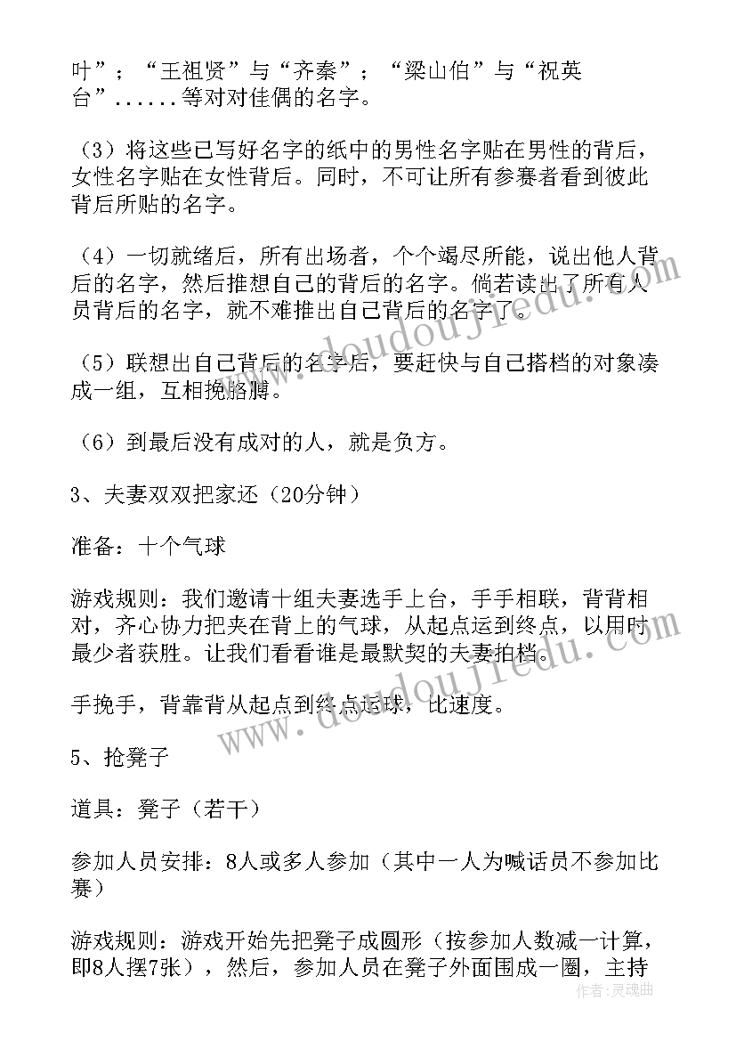 单位晚会活动 单位元旦晚会的策划方案(模板5篇)