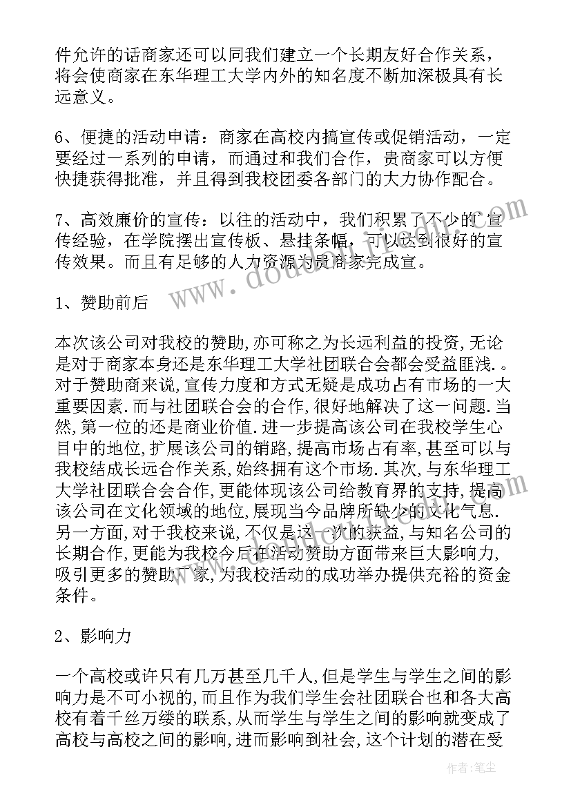 部门聚会策划案活动 部门聚会策划书(优质5篇)