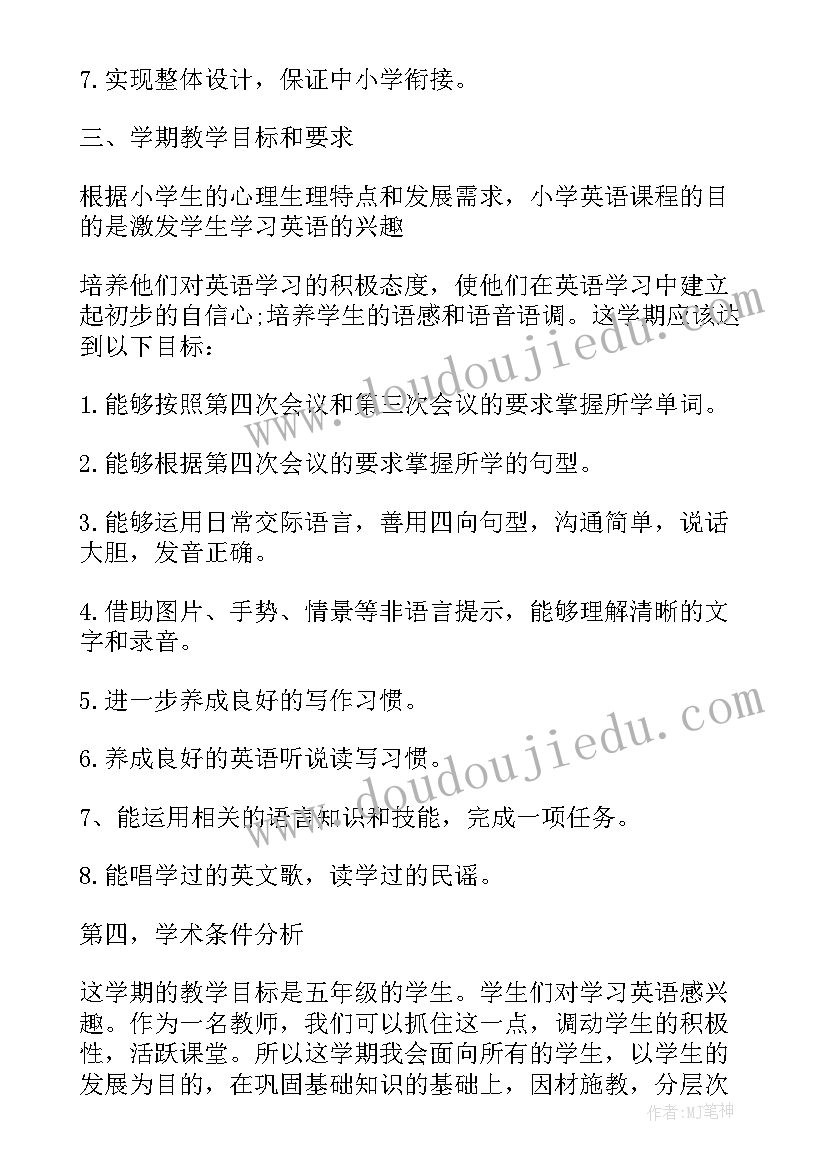 2023年五年级英语老师家长会发言稿 五年级英语老师工作计划(汇总6篇)