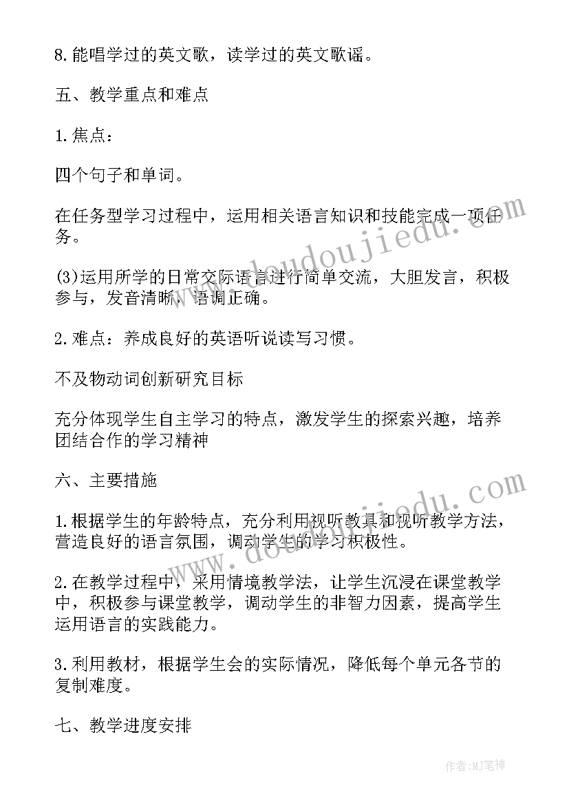 2023年五年级英语老师家长会发言稿 五年级英语老师工作计划(汇总6篇)