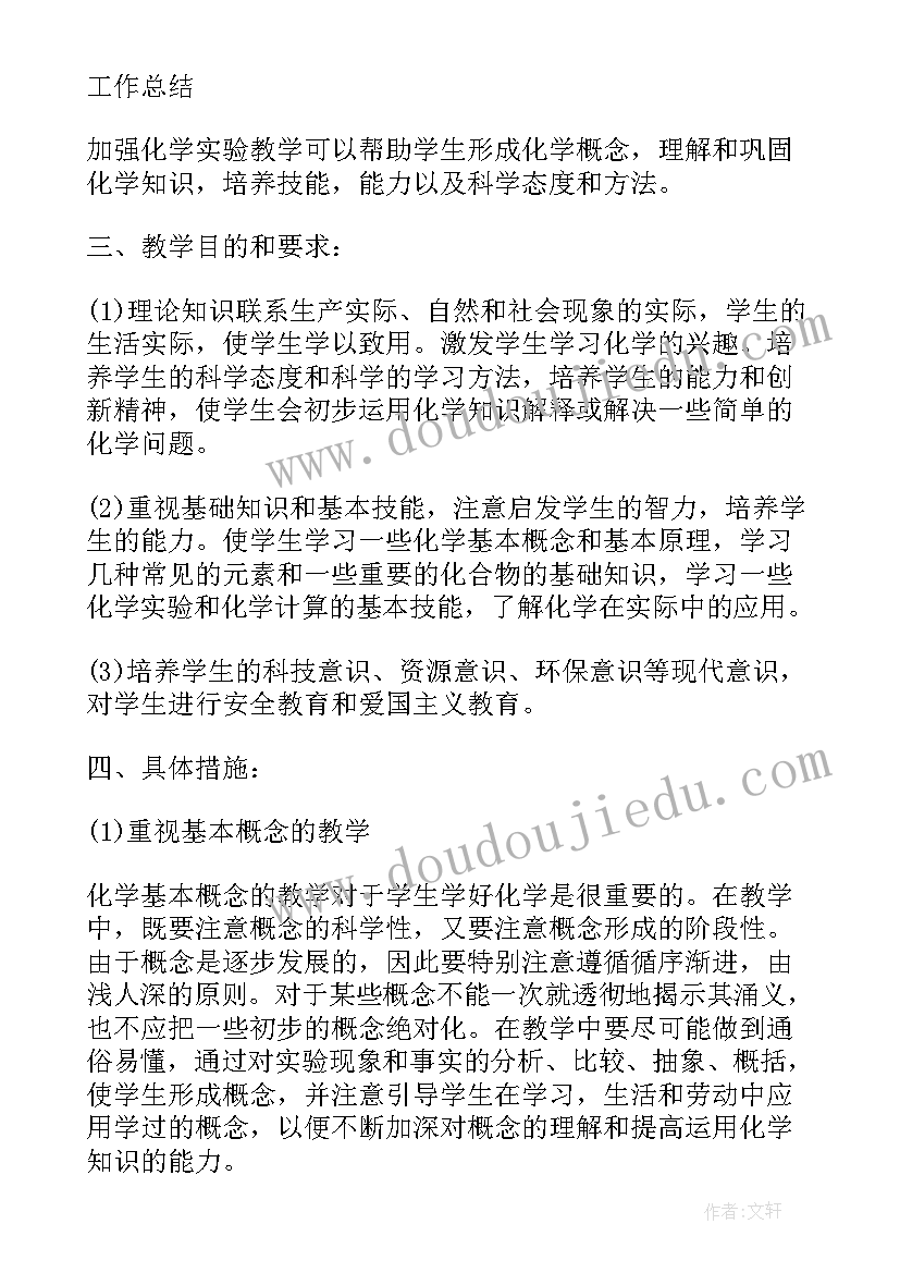 小学英语老师的述职报告 小学英语教师校本研修计划(实用6篇)