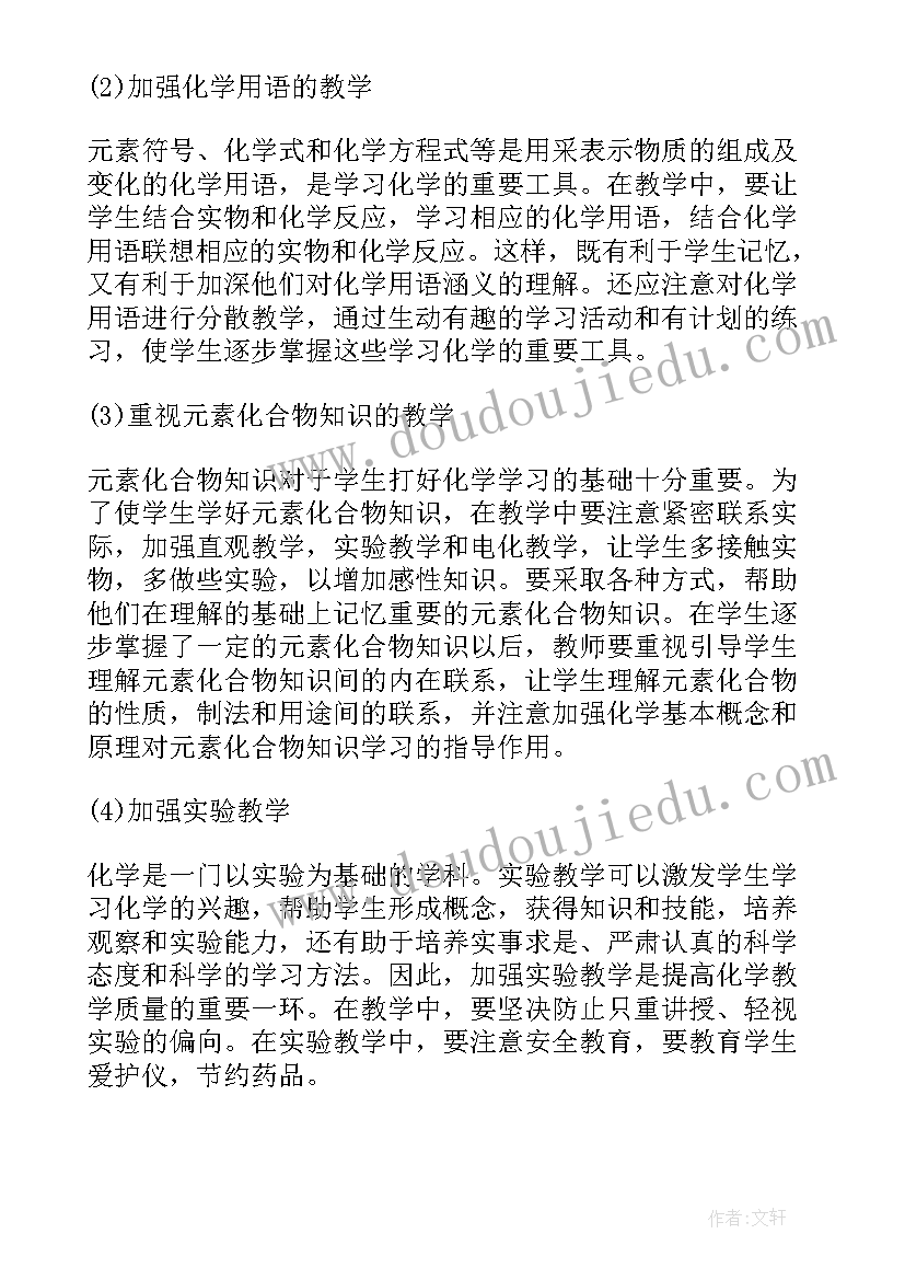 小学英语老师的述职报告 小学英语教师校本研修计划(实用6篇)