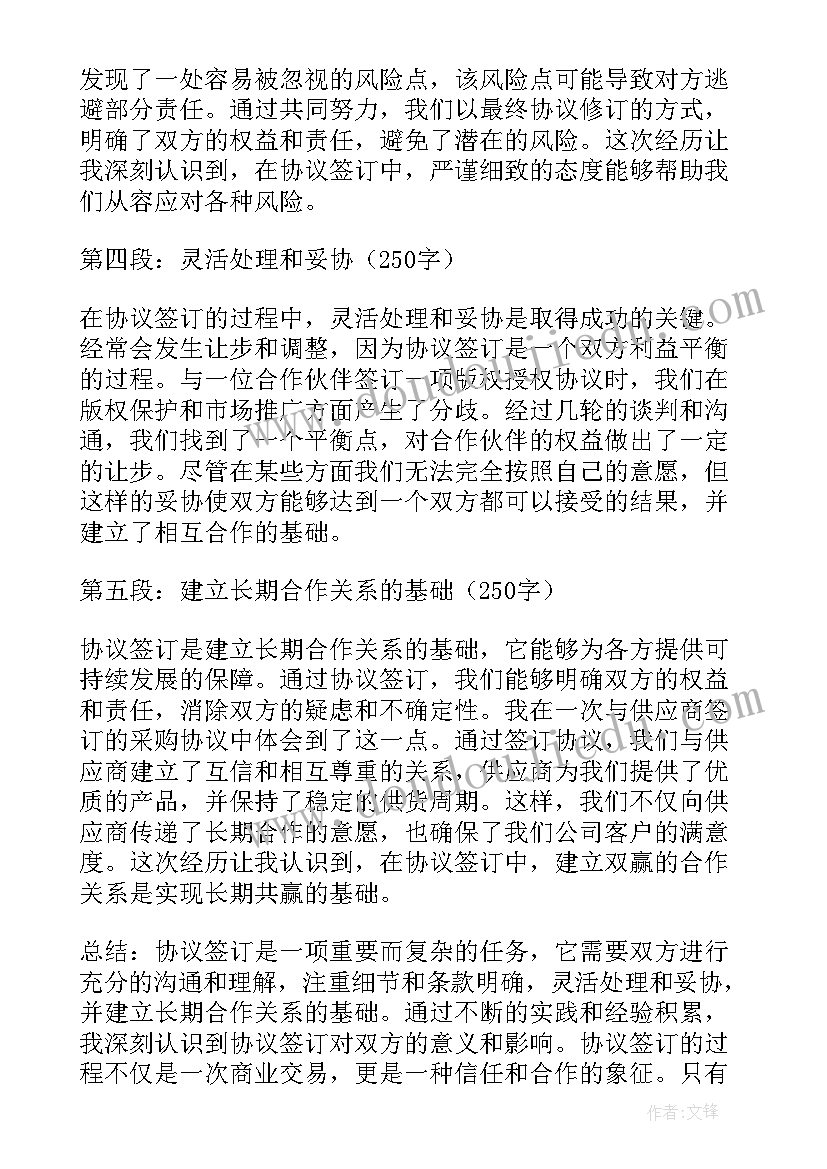 协议互不追究对方责任(大全7篇)