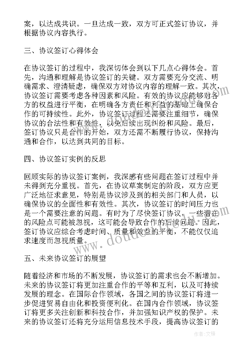 协议互不追究对方责任(大全7篇)