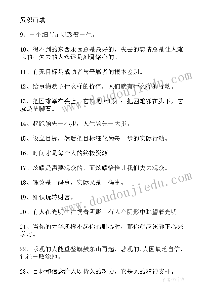 高三学生的演讲稿青春励志 高三经典励志语录(模板10篇)