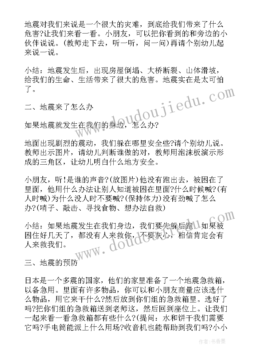 幼儿园安全使用家用电器教案(实用10篇)