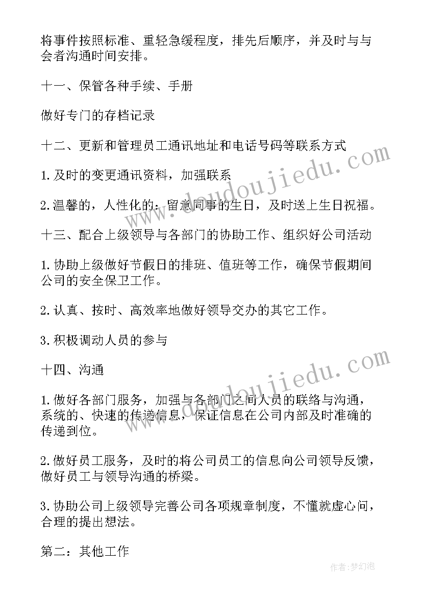 前台客服工作内容 前台客服工作总结(汇总10篇)