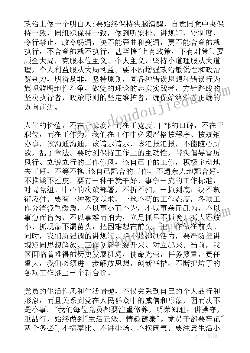 最新政治意识个人剖析材料及整改措施 政治意识心得体会十(通用10篇)