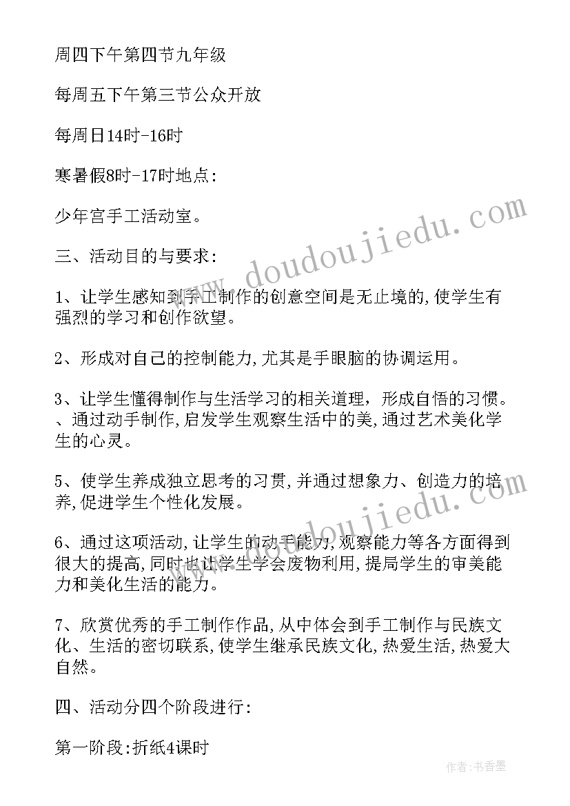 最新端午节手工制作教案 幼儿园手工制作活动方案(优秀10篇)