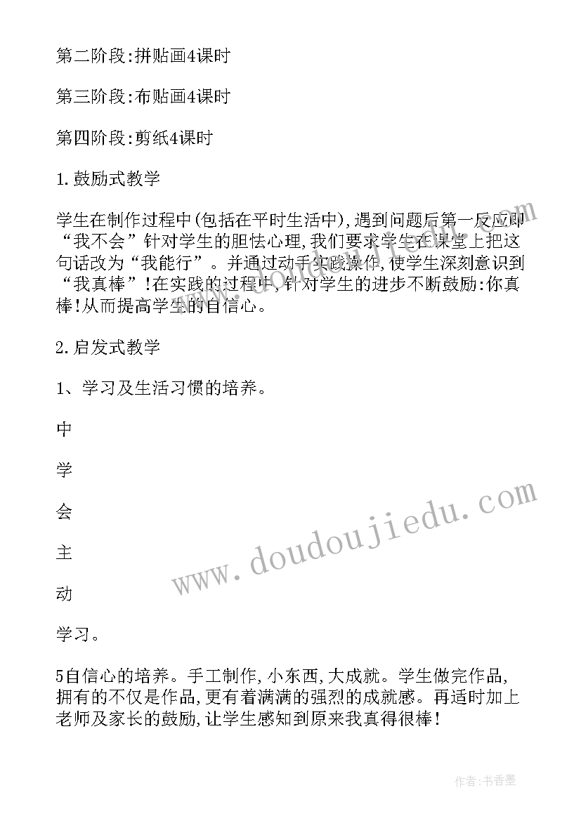 最新端午节手工制作教案 幼儿园手工制作活动方案(优秀10篇)